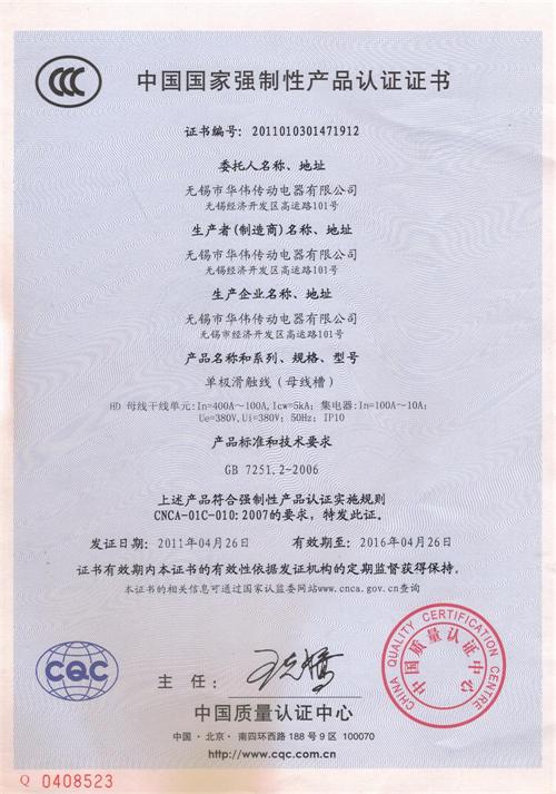 榮譽資質(zhì)